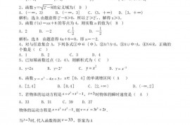 宁夏长庆高级中学2020——2021学年第二学期高二数学（文）期末试卷