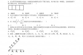 营口市第二高级中学2020-2021学年高二下学期假期验收考试数学