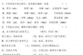 惠民一中高一第一学期第一次质量检测语文试题及答案