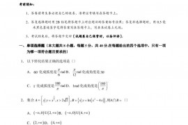 重庆市西南大学附属中学校高2021级第三次月考数学试题