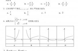 2022年北京东城高一(上)期末数学检测