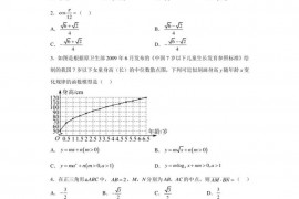 云南师范大学附属中学2022-2023学年高一上学期期末教学测评数学试题