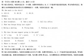2022年内蒙古高考英语真题及答案