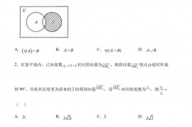 江苏省镇江第一中学2023届高三下学期4月检测数学试题