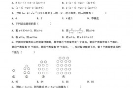 重庆市北碚区西南大学附属中学校2020-2021学年七年级上学期期末数学试题