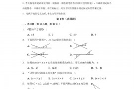 2022-2023学年广东省广州大学附中八年级（上）开学数学试卷