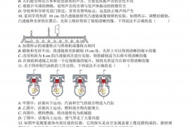 湖北省武汉市二中广雅中学2020-2021学年九年级下册物理中考模拟（一）