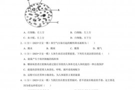 2023年江西省吉安市中考生物一模试卷