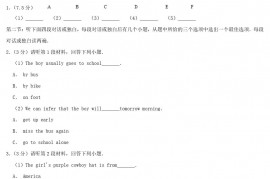 2020年湖北省仙桃市潜江市天门市中考英语真题及答案