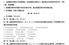 重庆育才中学教育集团初2023届初三（下）第一次诊断性作业英语试卷