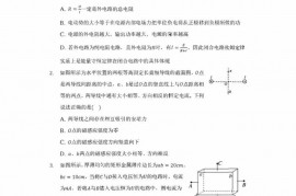 2021-2022学年甘肃省武威市民勤一中高二〈上〉期末物理试卷