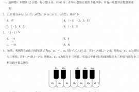 2020年青海高考文科数学试题及答案