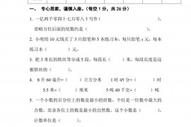 2023年玉溪市试验中学初中入学数学试卷