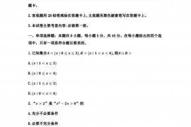 四平市第一高级中学2021-2022学年度下学期期初验收考试高一数学试卷