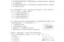 福州一中高二物理半期考试卷（2014-2015上学期）