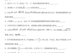 复旦大学附属中学青浦分校2021学年第一学期高二年级数学10月月考试卷参考答案