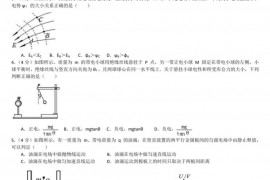 2016-2017学年黑龙江省哈尔滨三中高二（上）期中物理试卷（理科）