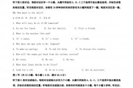 牡丹江第一高中2017级高三学年上学期期末考试英语试题