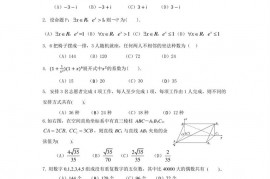 天水一中高二级2018-2019学年第二学期第一学段考试数学试题（理）