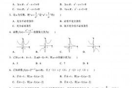 2021学年杭州市学军中学高一数学上学期期中试卷