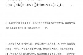 第十七届华杯赛小高年级决赛试题（网络版）和答案