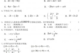 七年级上册数学期中考试试题及答案