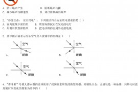 2021年天津东丽中考物理试题及答案