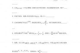 上海市华东师范大学第二附属中学2023届高三三模数学试题