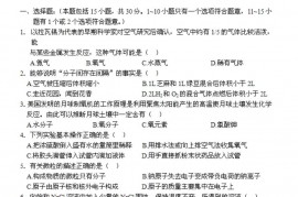 2007年常德初中化学素质和实验能力竞赛初赛试题