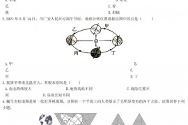 2021年四川省广安市中考地理真题及答案