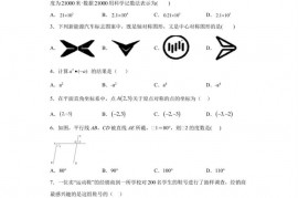 2023年广西大学附属中学中考二模数学试题