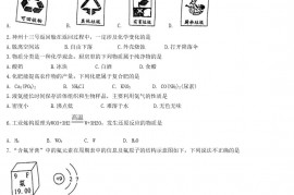 2022年重庆渝中中考化学试卷及答案(A卷)