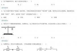 2021年广西贺州市中考物理真题及答案