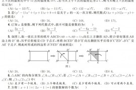 第二十四届“希望杯”全国数学邀请赛 初一 第2试试题