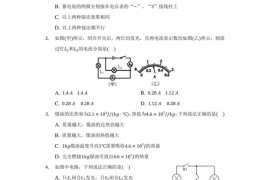 2021-2022学年广东省深圳市福田区红岭中学九年级（上）期中物理试卷