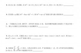 2023年全国高中数学联赛重庆预赛试题