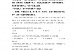 2023年辽宁省普通高等学校招生选择性考试模拟试题（一）地理