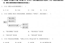 2018北京人大附中高二（下）期中数学（文）