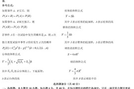 2022年浙江省高考数学试题及答案