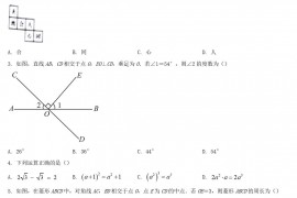 2022年河南新乡中考数学试题及答案