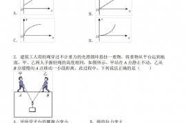 江苏省苏州市2022-2023学年高三上学期期中物理试题