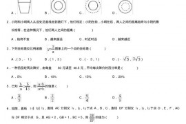 2019-2020学年四川省成都市温江中学实验学校九年级（上）期中数学试卷