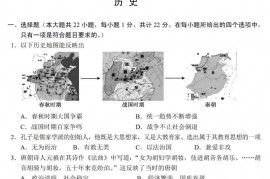 2020年湖北孝感市中考历史试卷及答案