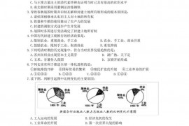 宁夏银川市长庆高级中学2019-2020学年高一历史下学期期中试题