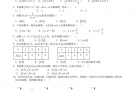 银川二中2020-2021学年第一学期高一年级月考一数学试题