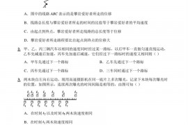 2022-2023学年广东省广州市广东实验中学越秀学校高一上学期期中考物理试题