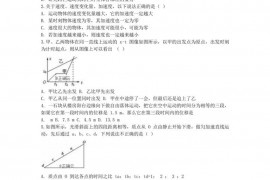 云南省红河州泸西一中2019-2020学年高一物理上学期期中试题