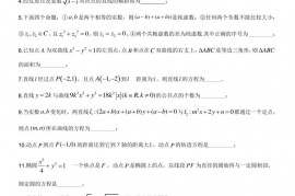 2019-2020学年上海市七宝中学高二上期末数学试卷