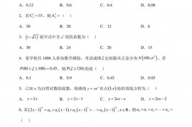 浙江省杭州市之江高级中学2022-2023学年高二下学期期中数学试题