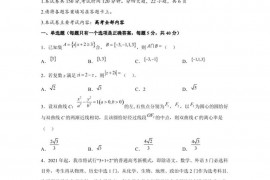 大连市第二十四中学2022-2023学年度高考适应性测试（一）高三数学